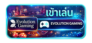 ENJOY879 เข้าเล่นคาสิโนสด Evolution Gaming ระบบไหลลื่น ภาพคมชัด
