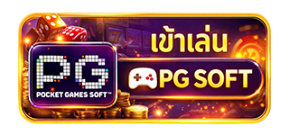 ENJOY879 เข้าเล่นสล็อต PG Soft เว็บคาสิโนยอดนิยม แตกง่าย เล่นลื่นทุกเกม