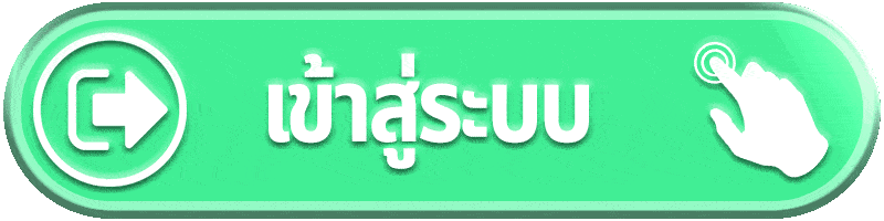 ปุ่มเข้าใช้งานสมาชิก โทนสีเขียวสด พร้อมไอคอนลูกศรและสัญลักษณ์แตะหน้าจอ
