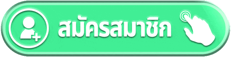 ปุ่มสมัครผู้ใช้ใหม่ สีเขียวไล่เฉด มีไอคอนเพิ่มบัญชีและสัญลักษณ์คลิก